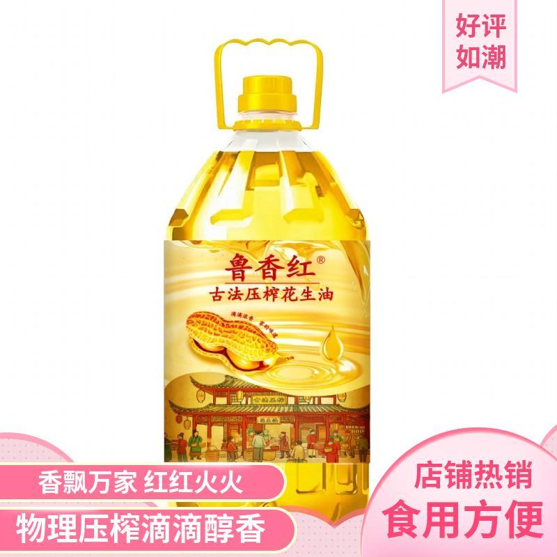 鲁香红花生油